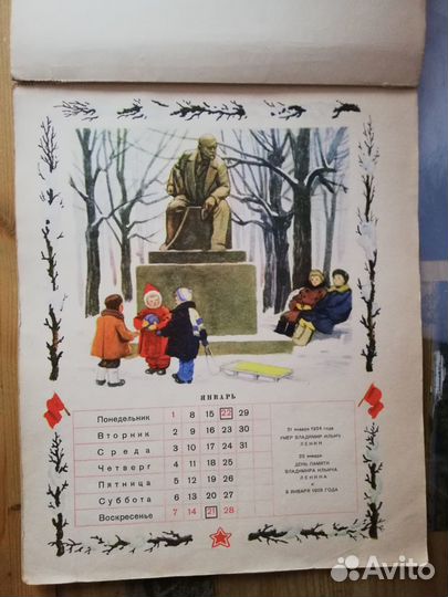 Календари разные 1948 1949 1951 1961 1968 1972