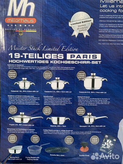 Набор кастрюль с двойным дном millerhaus Германия