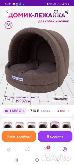 Домик для маленькой собаки