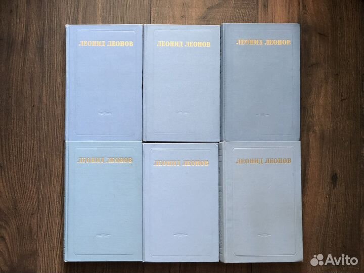 Леонид Леонов собрание сочинений в 6 томах