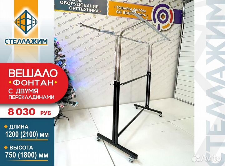 Стойка вешалка IKEA