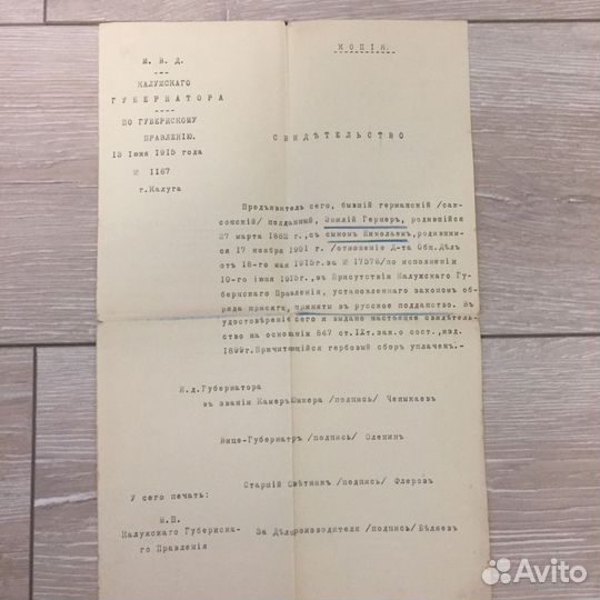 Старинные документы. Эмилий Гарнер