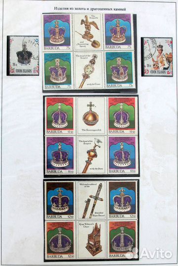 Коллекция марок 