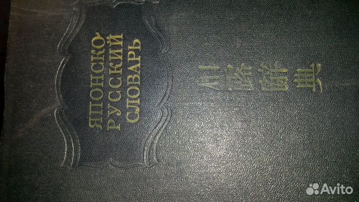Учим японские иероглифы