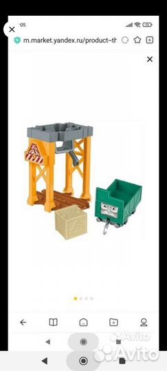 Паровозик томас набор