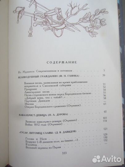 Тхить Ньят Хань. Обретение мира. 1993 год