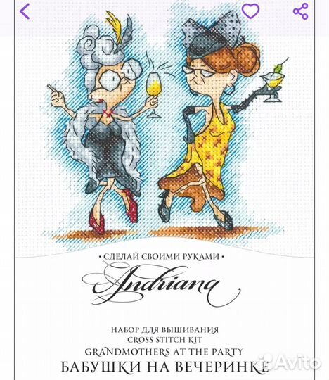 Схема для вышивания