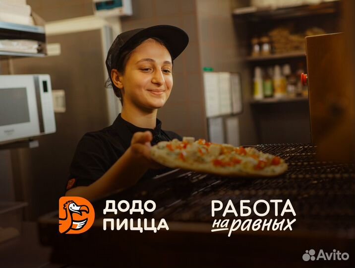 Повар-пиццамейкер