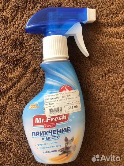 Спрей для приучения к лотку