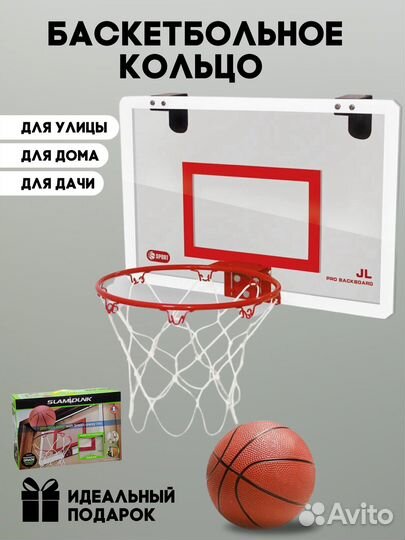 Баскетбольное кольцо детское для дома и дачи