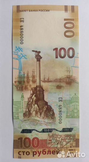Купюра в 100 рублей крым 2/1
