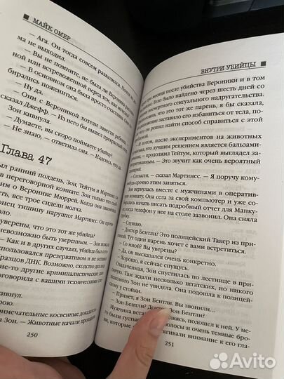 Книги цикл внутри убийцы