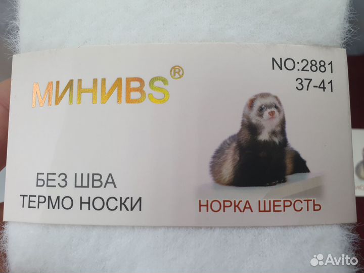 Носки теплые женские