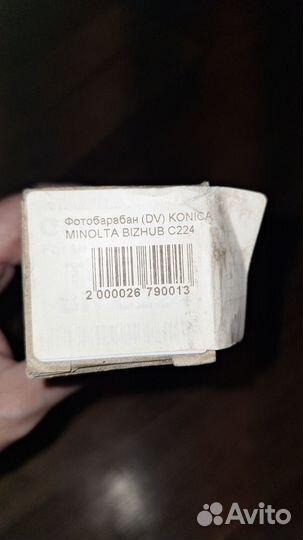 Фотобарабан для Konica Minolta Bizhub C224