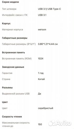 Флеш-диск SanDisk Ultra Dual Drive 1Tb Type-C