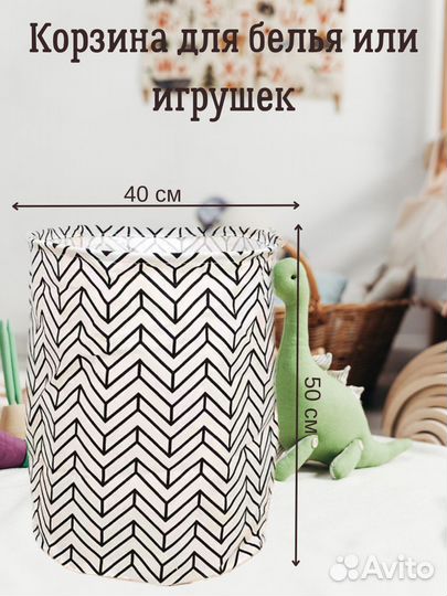 Корзина для хранения