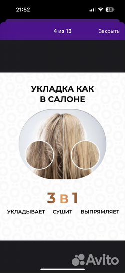 Фен щетка стайлер с брашингом для укладки 3в1