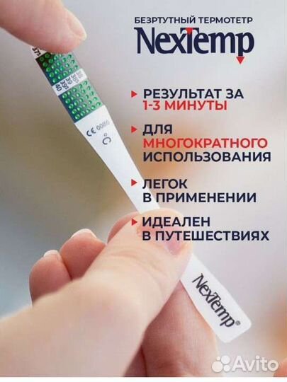 Новый градусник