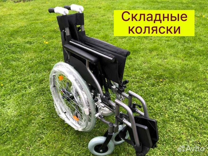 Коляска инвалидная Бесплатная дост в Твери