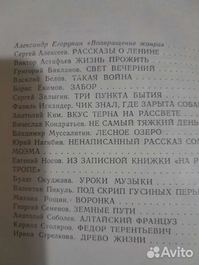 Рассказы русских писателей