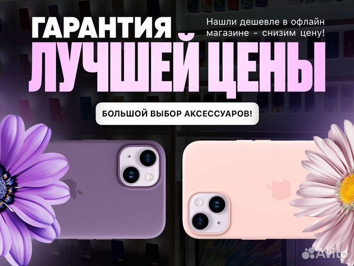 iPhone 14, 256 ГБ