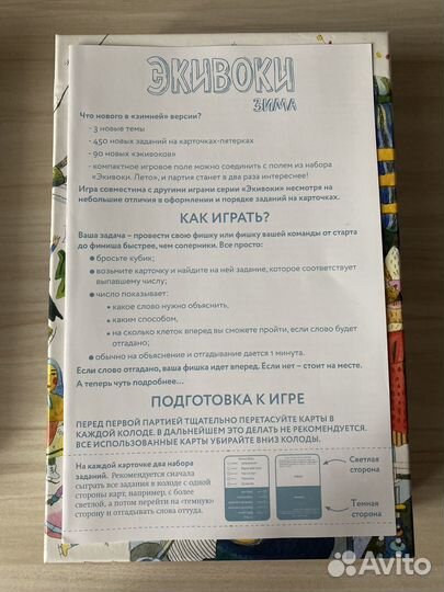 Настольная игра 