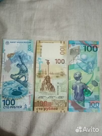 Купюра сочи