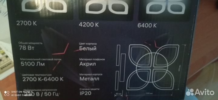 Продам светодиодную люстру