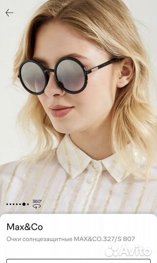 Солнцезащитные очки