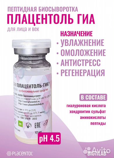 Косметика для профессионального ухода