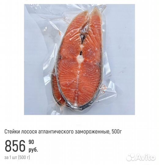 Стейк лосося, лосось