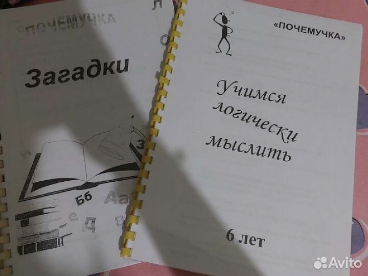 Развивающие книги для детей 6 лет