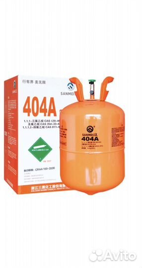 Фреон 404