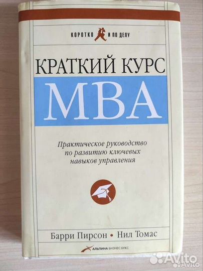 Пособие по развитию