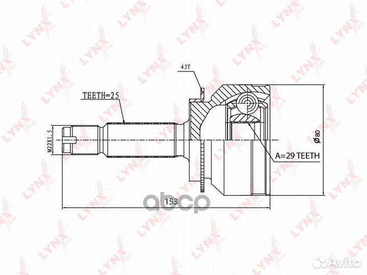 Шрус наружный перед прав/лев CO3641A lynxauto