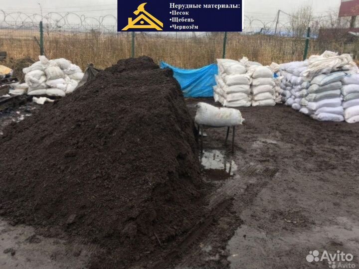 Чернозем фрезерованный