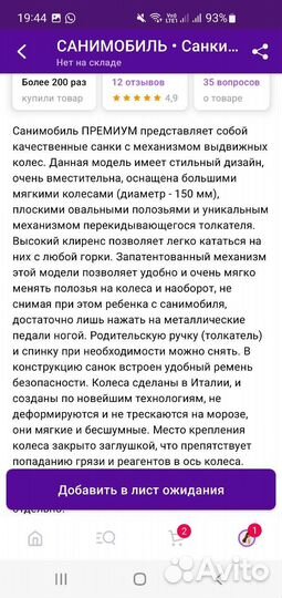 Санимобиль Премиум