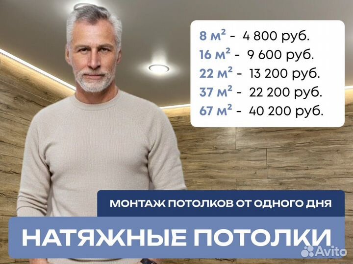 Натяжные потолки без пыли и грязи с гарантией