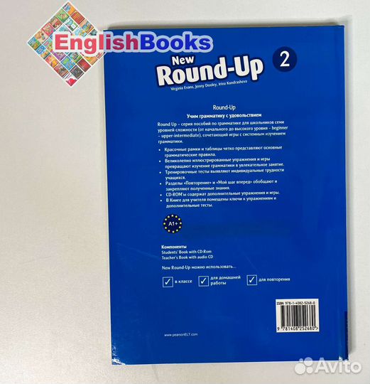 Round up 2 (русская версия ) новые в пленке