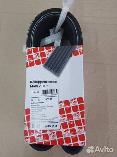 Ремень 10рк1512