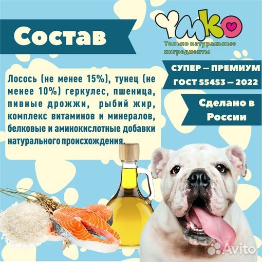 Корм для собак от производителя