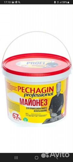 Ведро пластиковое с крышкой 10 л