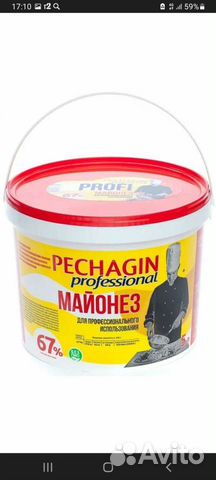 Ведро пластиковое с крышкой 10 л