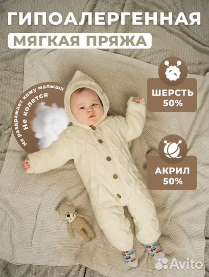 Вязаный костюм детский