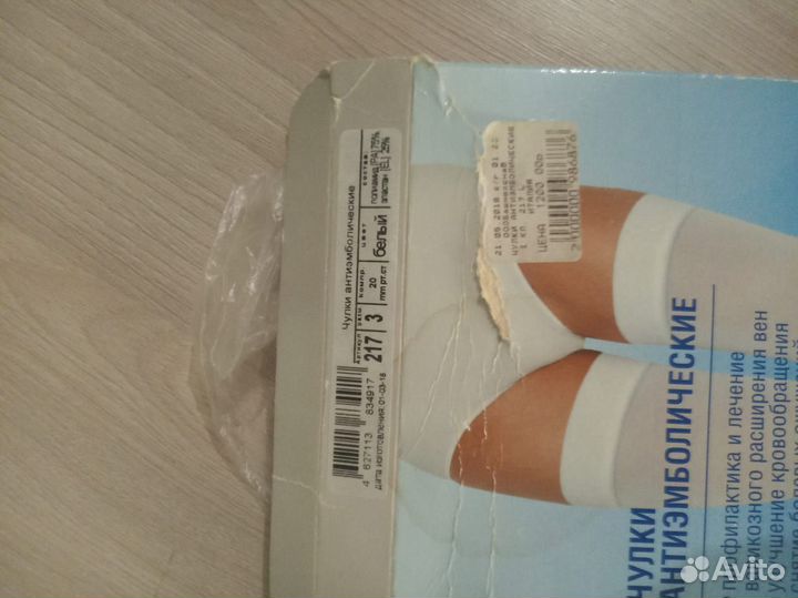 Чулки после операционные