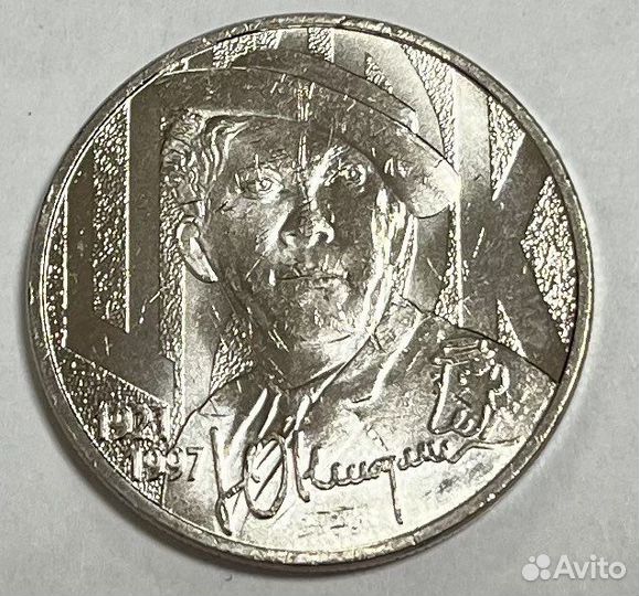 25 рублей 2021 «Юрий Никулин»