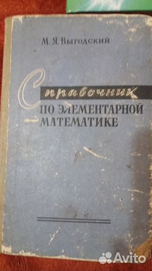 Физика, математика, искусство справочники пособия