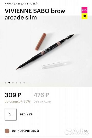 Карандаш для бровей Vivienne sabo brow arcade