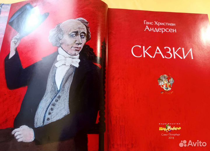 Г. Х. Андерсен сказки