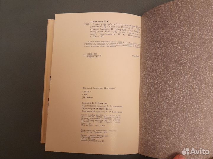 2 книги про театр за